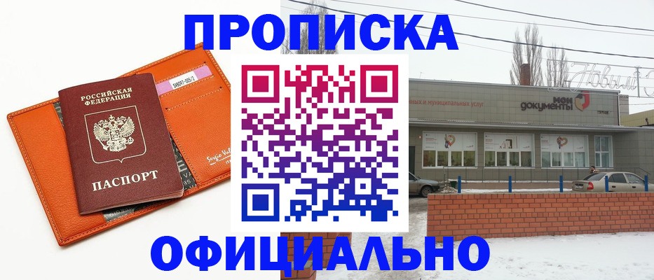 временная регистрация надежно в Гаврилов-Яме